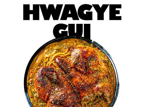 카레크림 한방통닭